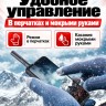 Смартфон Conquest S23T PTT (16+512GB)