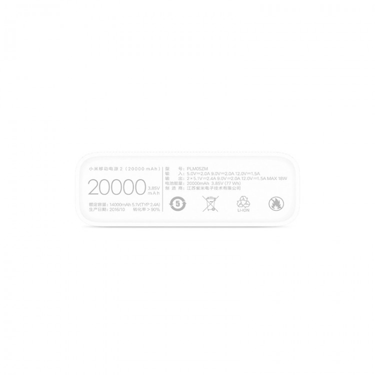Внешний аккумулятор Xiaomi Mi Power Bank-2 20000 мАч