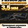 Смартфон AGM H6 Pro