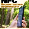 Смартфон AGM H6 Pro