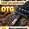 Смартфон AGM H6 Pro