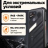 Смартфон AGM X7