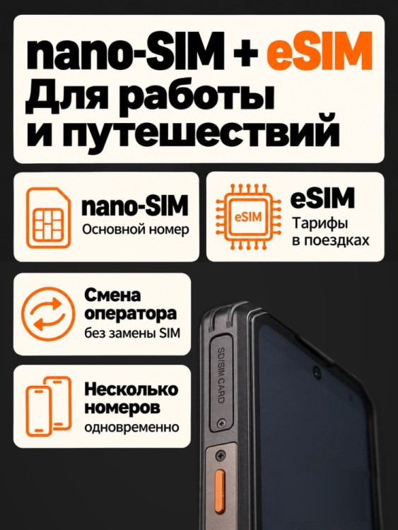 Смартфон AGM X7