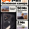 Смартфон AGM X7