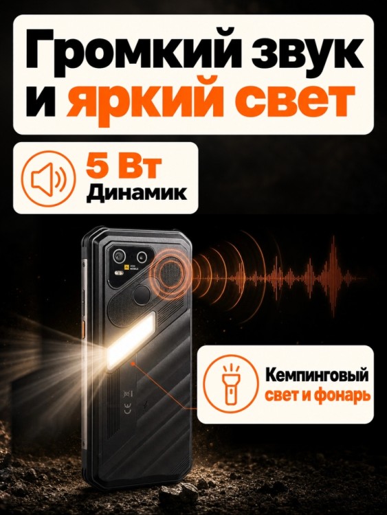 Смартфон AGM X7