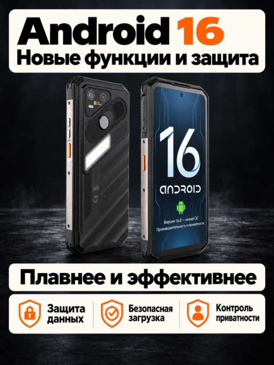 Смартфон AGM X7