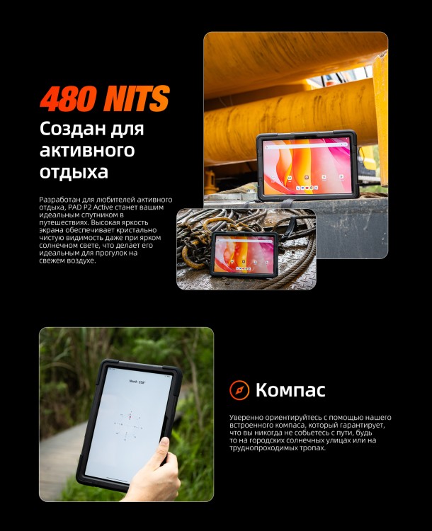 Планшет AGM PAD P2 Active