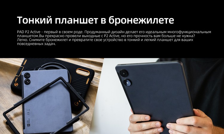 Планшет AGM PAD P2 Active