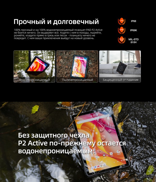 Планшет AGM PAD P2 Active